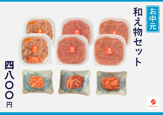 和え物セット